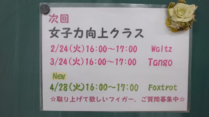 女子力向上クラスのお知らせです☆の画像