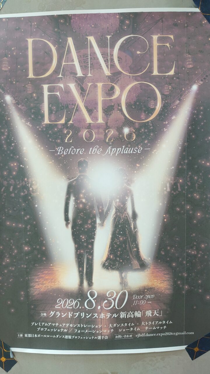 DanceExpoの画像